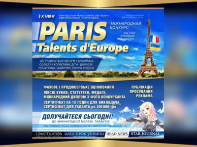 ПАРИЖ: ТАЛАНТИ ЄВРОПИ – конкурс талантів