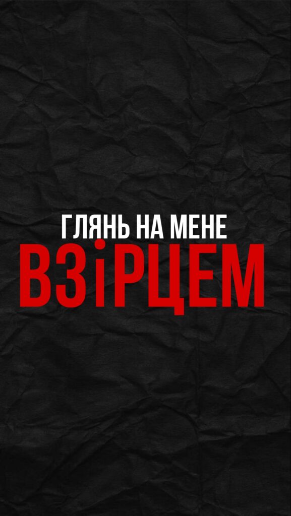 Взірцем