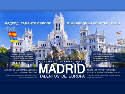 Мадрид: таланти Європи – конкурс