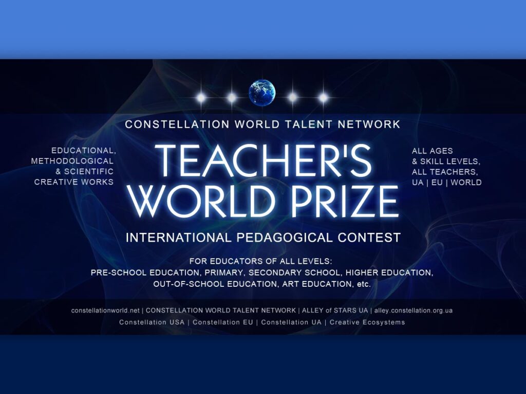Teacher’s World Prize – педагогічний конкурс
