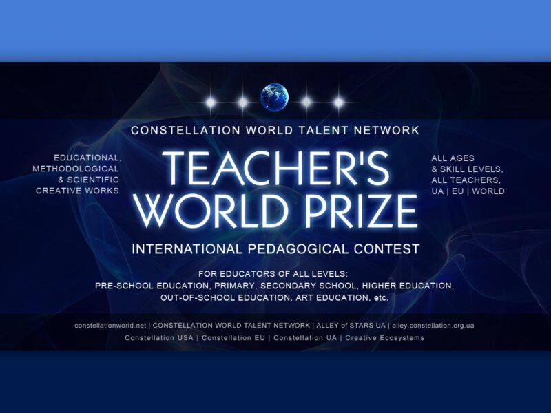 Teacher’s World Prize – педагогічний конкурс