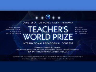 TEACHER’S WORLD PRIZE – педагогічний конкурс