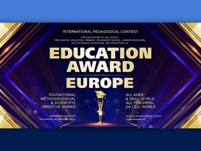 EDUCATION AWARD EUROPE – педагогічний конкурс